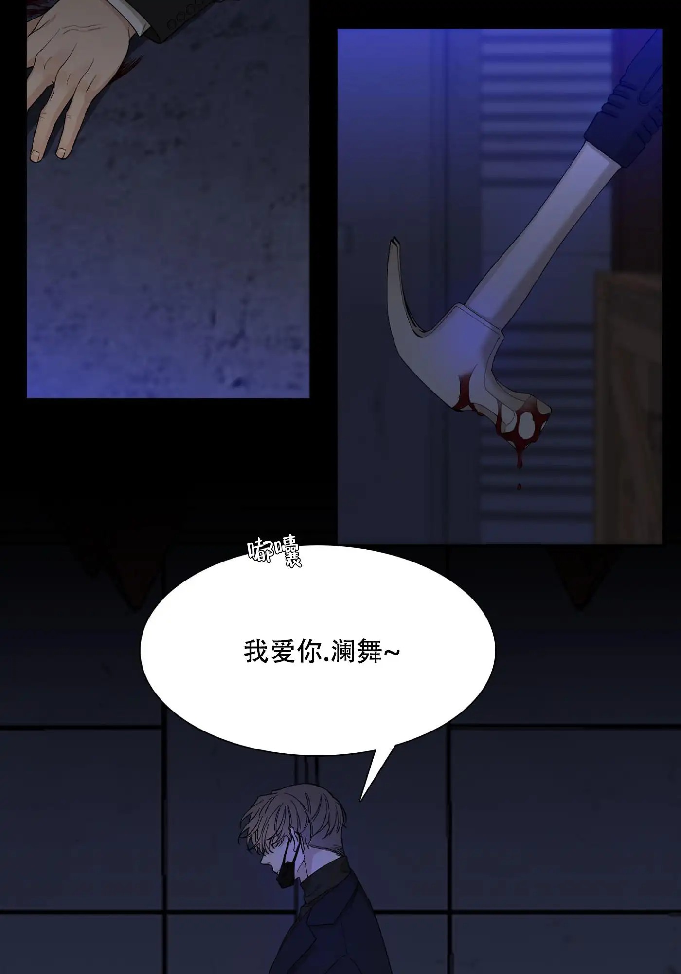 错位关系 - 没关系，我爱你 - 第9页
