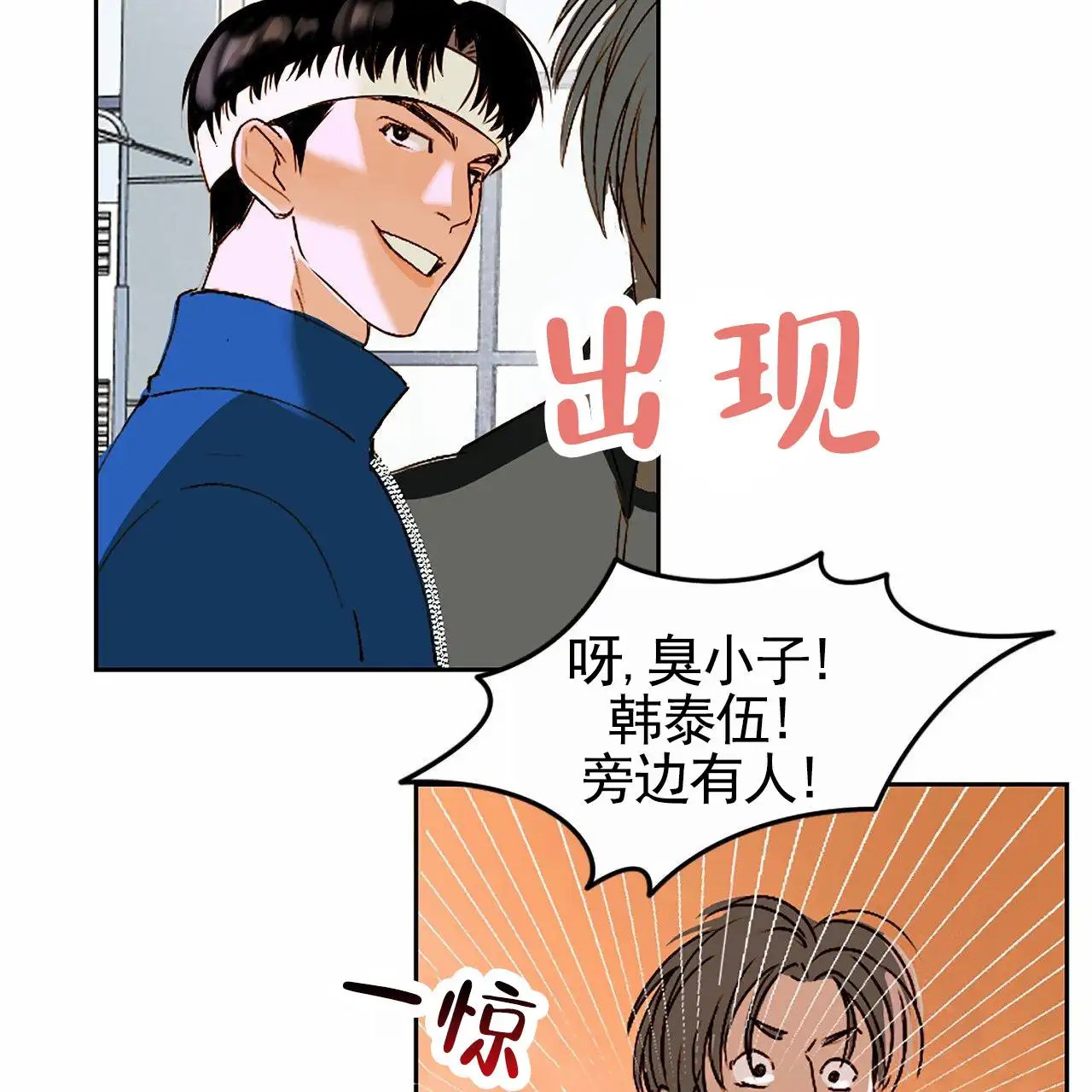 接球犯规 - 排球比赛 - 第33页