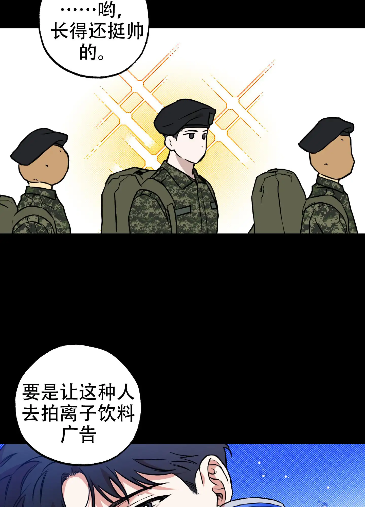 甜蜜圈套 - 完美 - 第44页