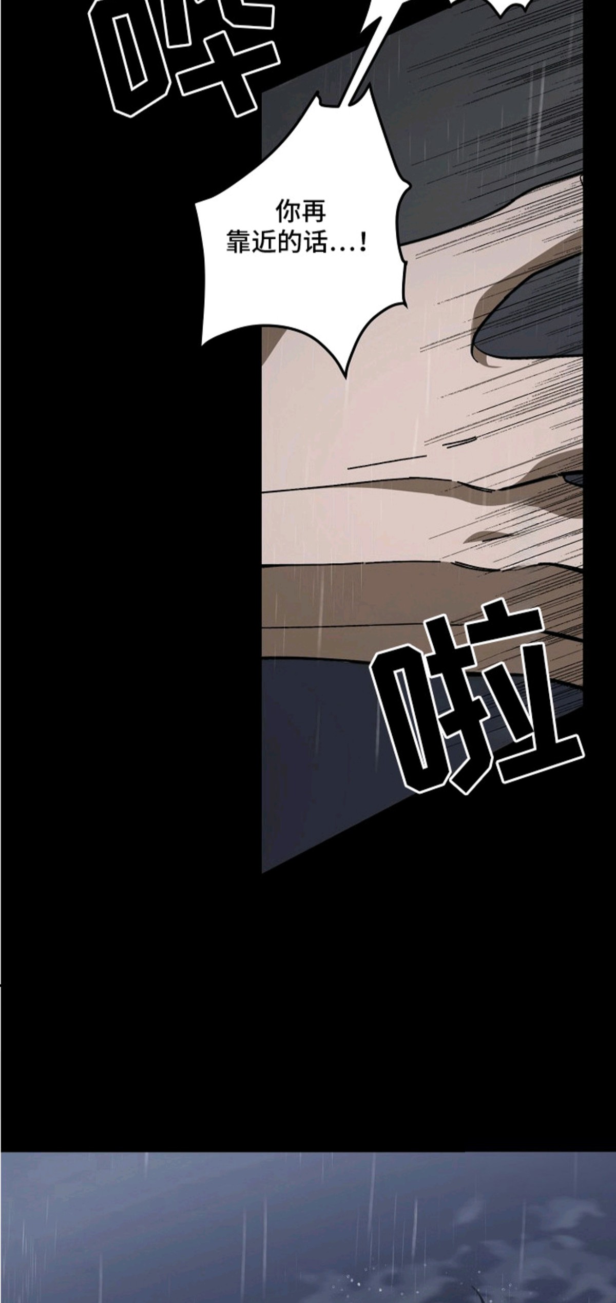 侵蚀罪爱交错 - 人生转折点 - 第20页