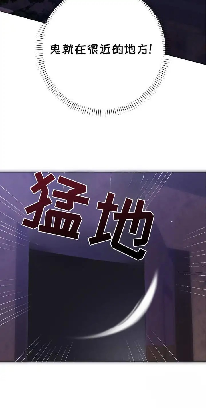 捉鬼直播间 - 偶遇 - 第13页