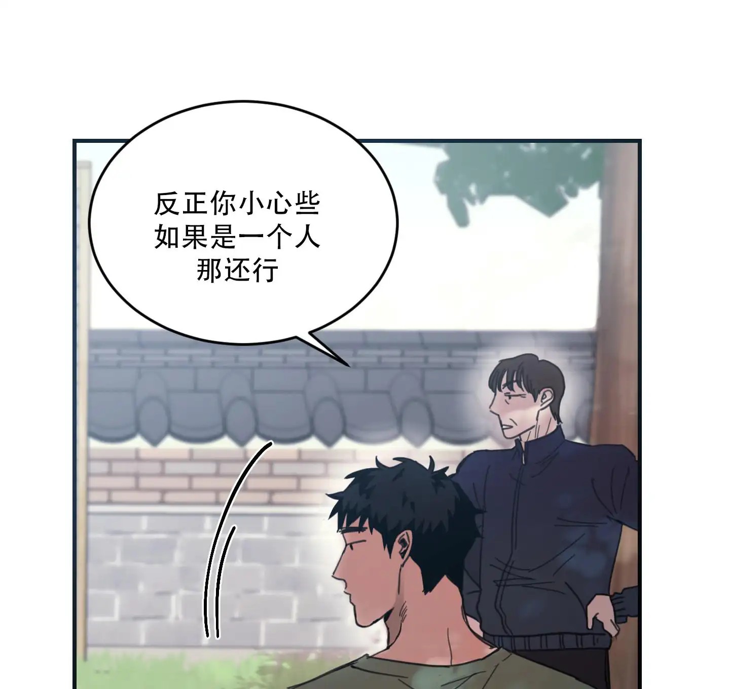 旭日之家 - 要怎么养孩子 - 第27页
