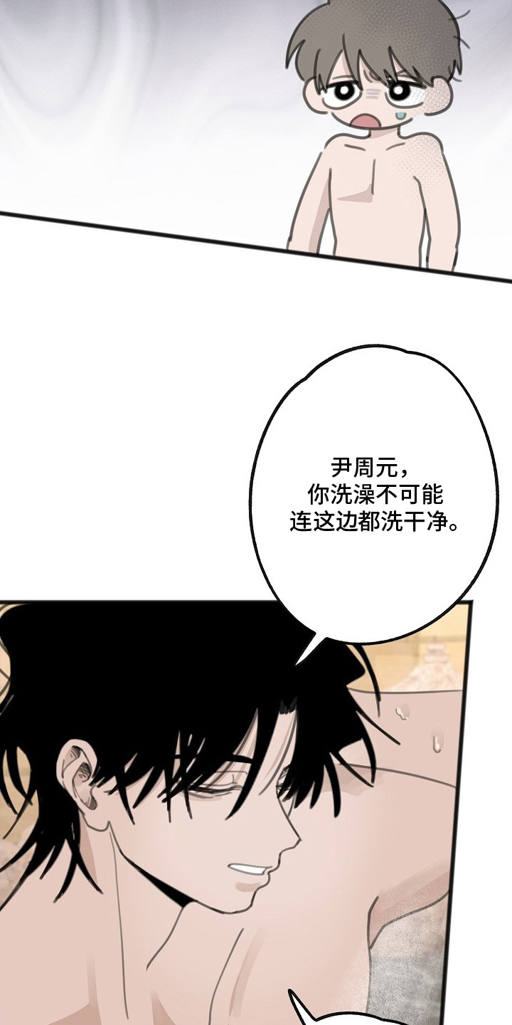 双生暖流 - 温泉 - 第13页