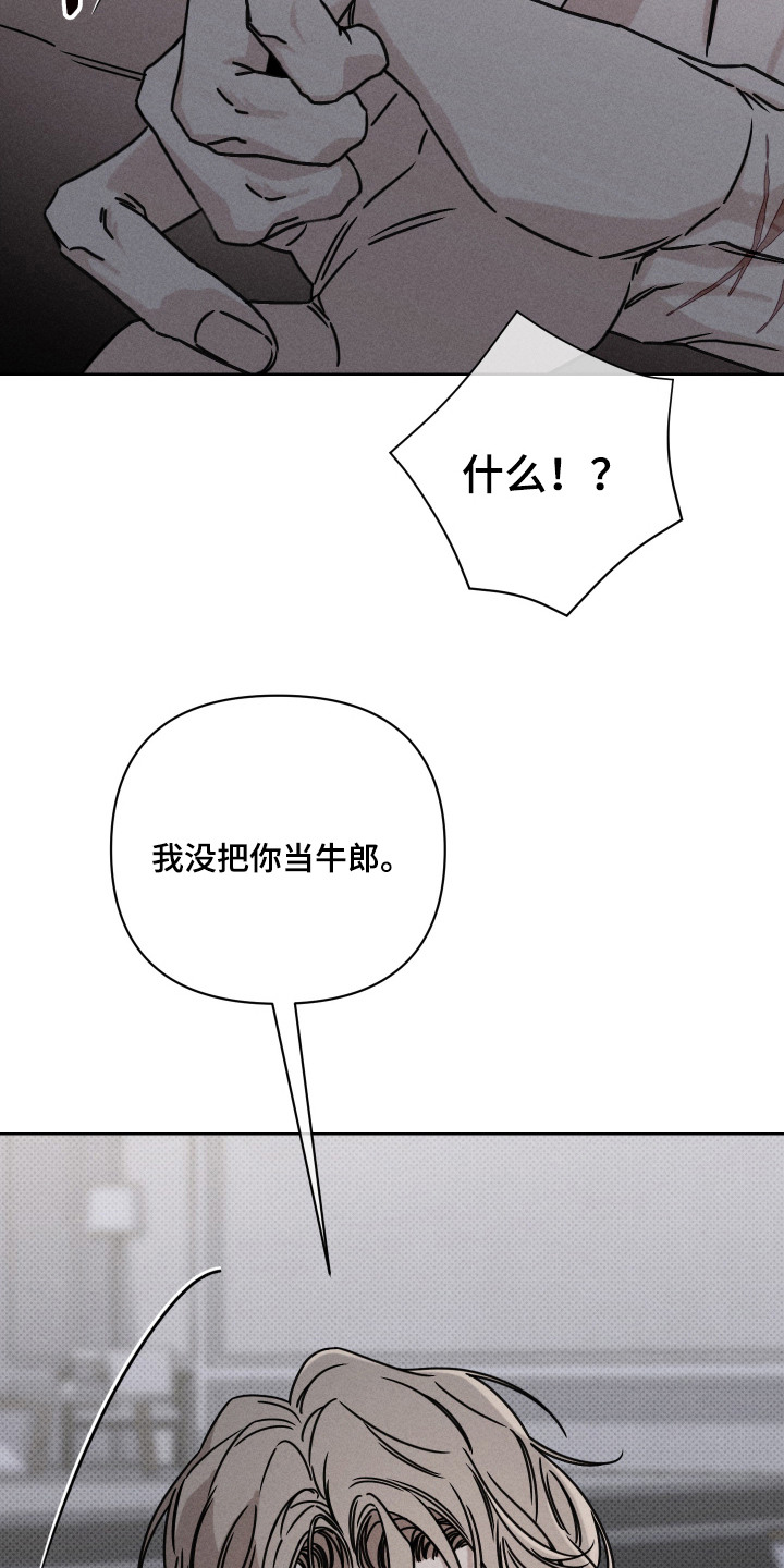 黑道规则 - 力气很大 - 第8页