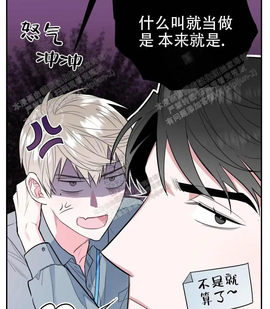 欢喜冤家 - 睡同一间房？ - 第47页