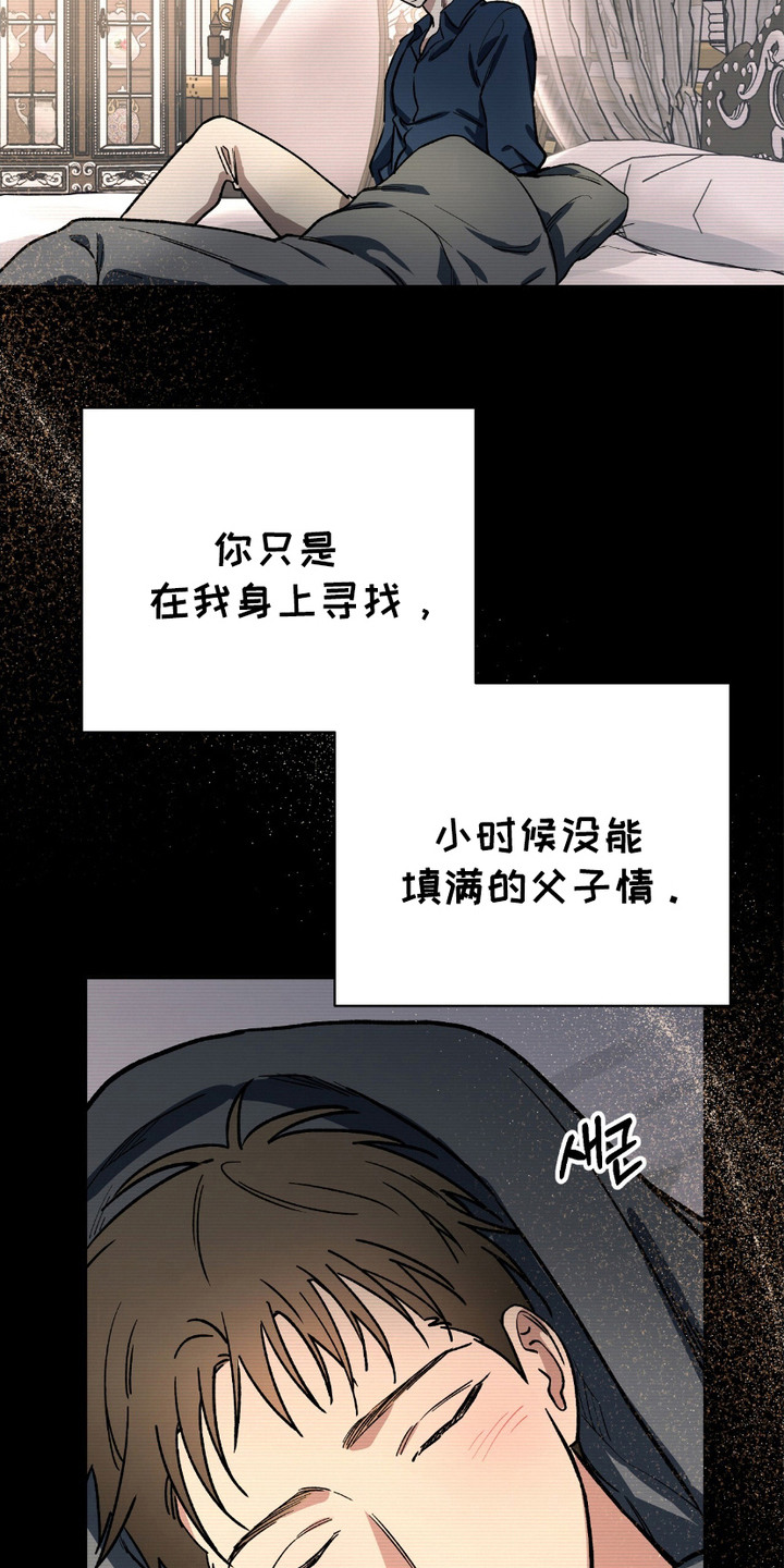 许愿喷泉 - 阵痛 - 第10页