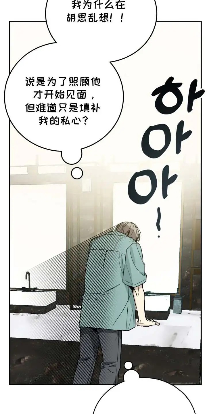 单恋的结局 - 迷迷糊糊 - 第16页
