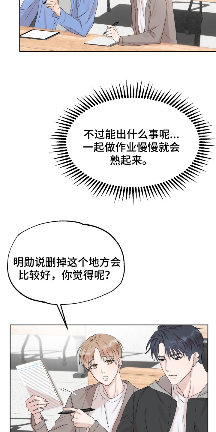 悸动来信 - 分组作业 - 第5页