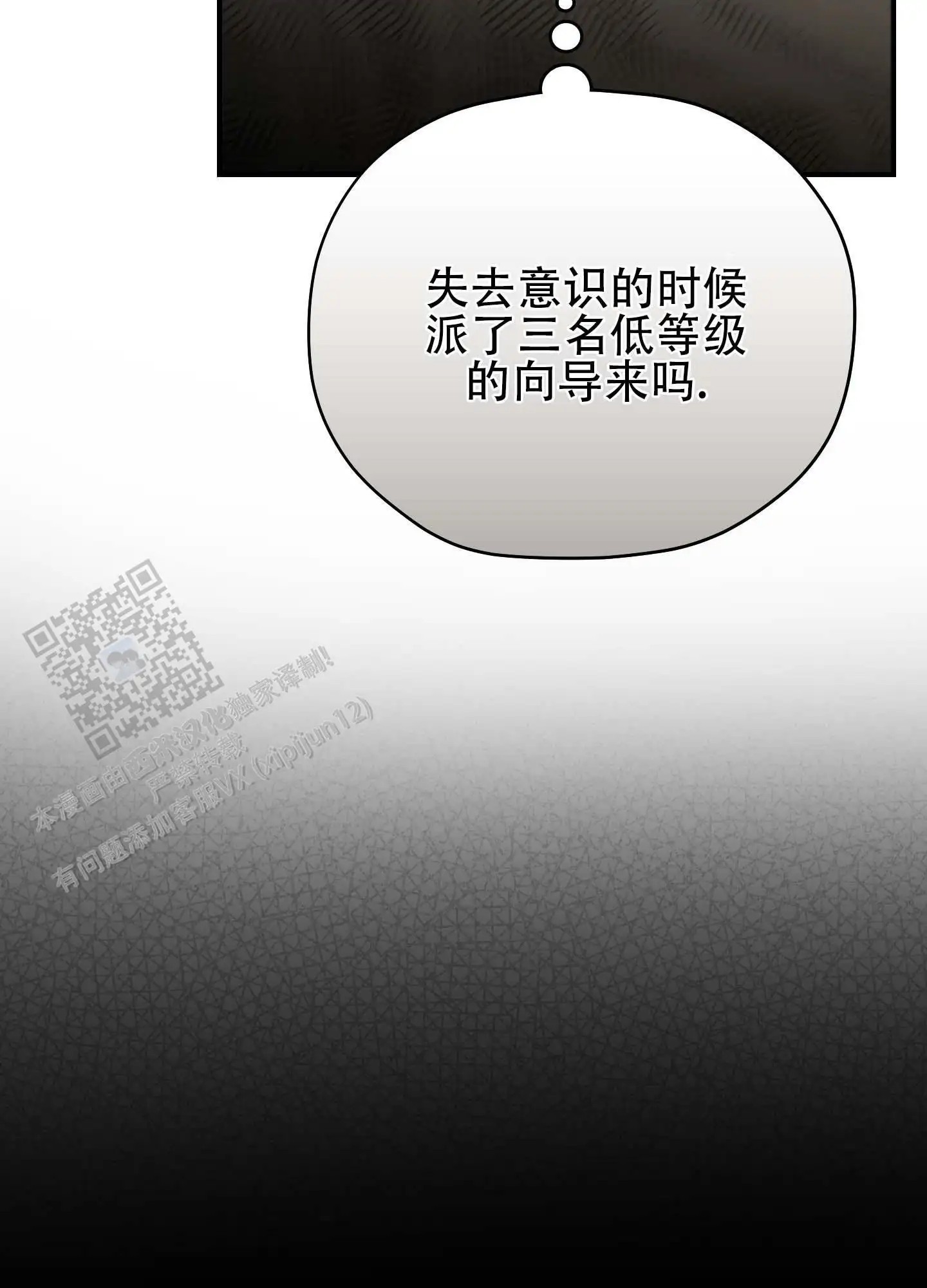 双生向导 - 因为烦 - 第19页