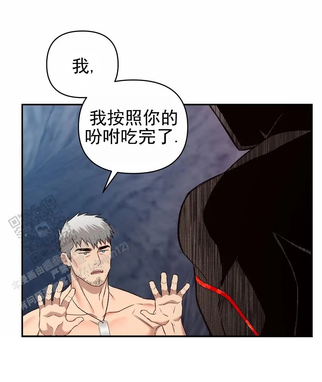 赤海 - 这个是食物？ - 第47页