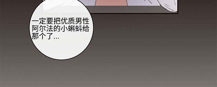 勾引alpha的方法 - 不能这样 - 第18页
