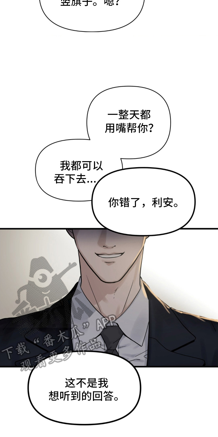 坏苹果 - 你是 - 第5页