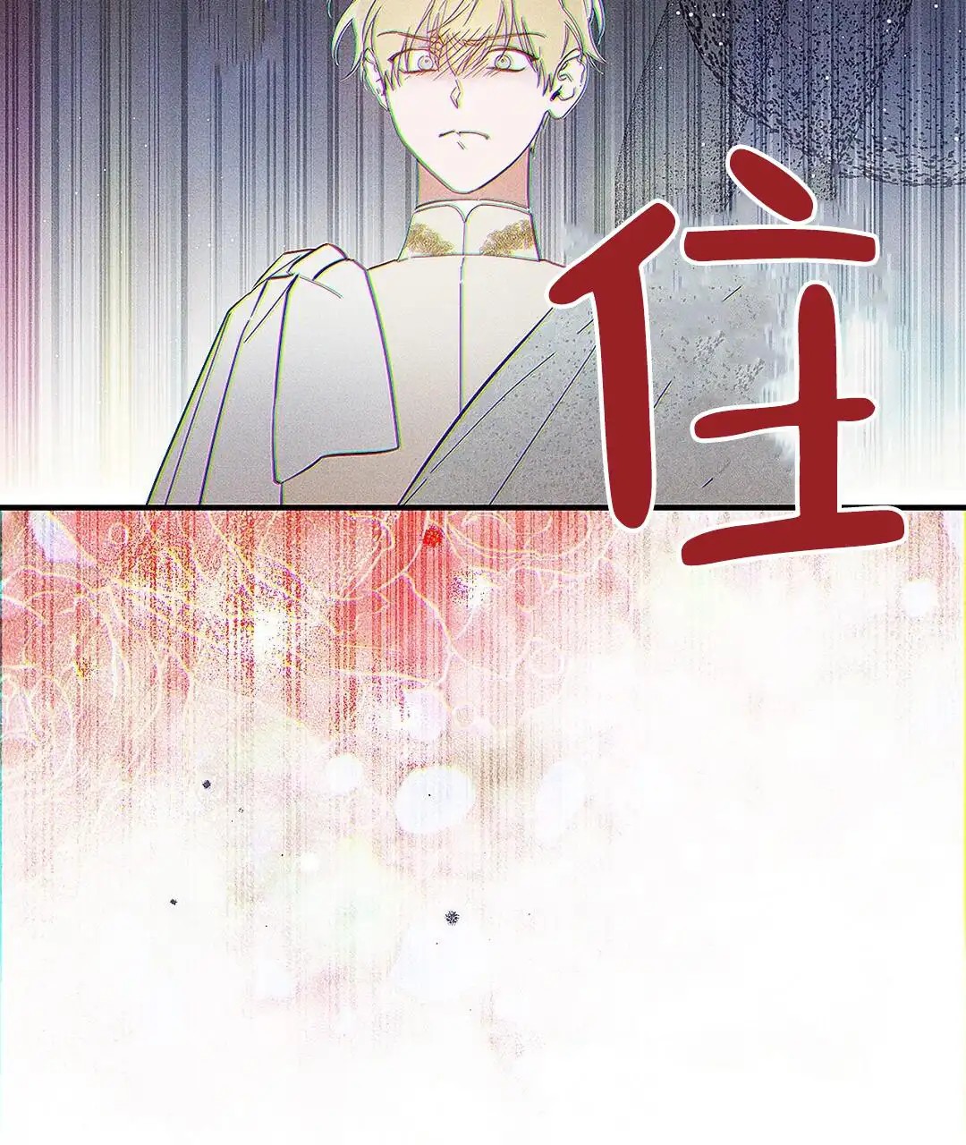 皇室王子 - 你的政敌 - 第8页