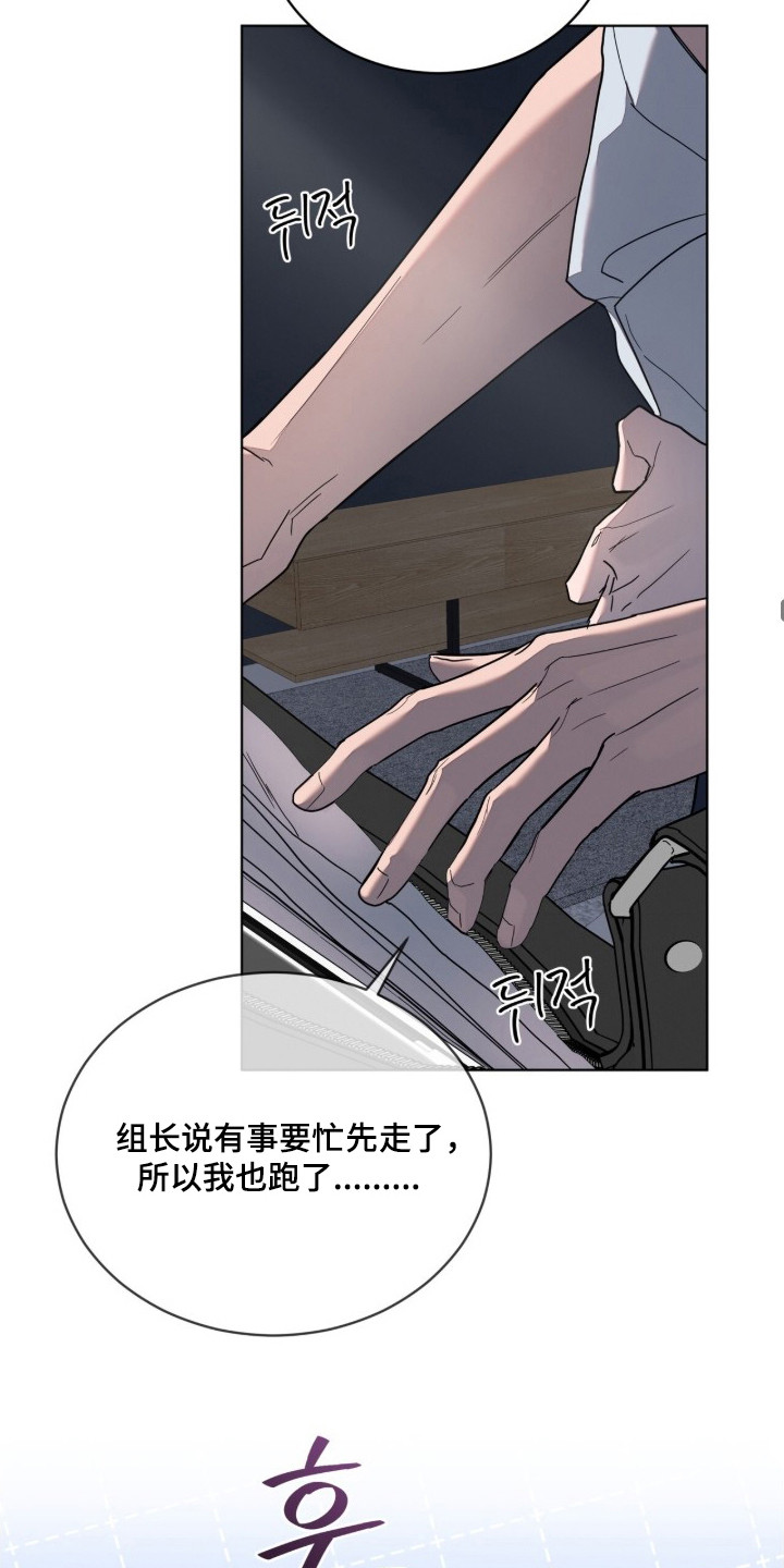 无色的恋人 - 怜悯的爱意 - 第18页
