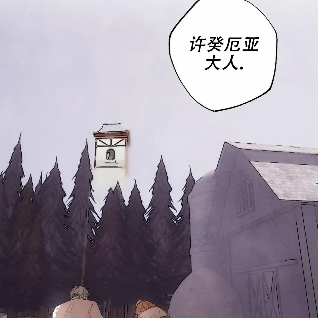 苏摩的世界 - 治疗的神 - 第50页