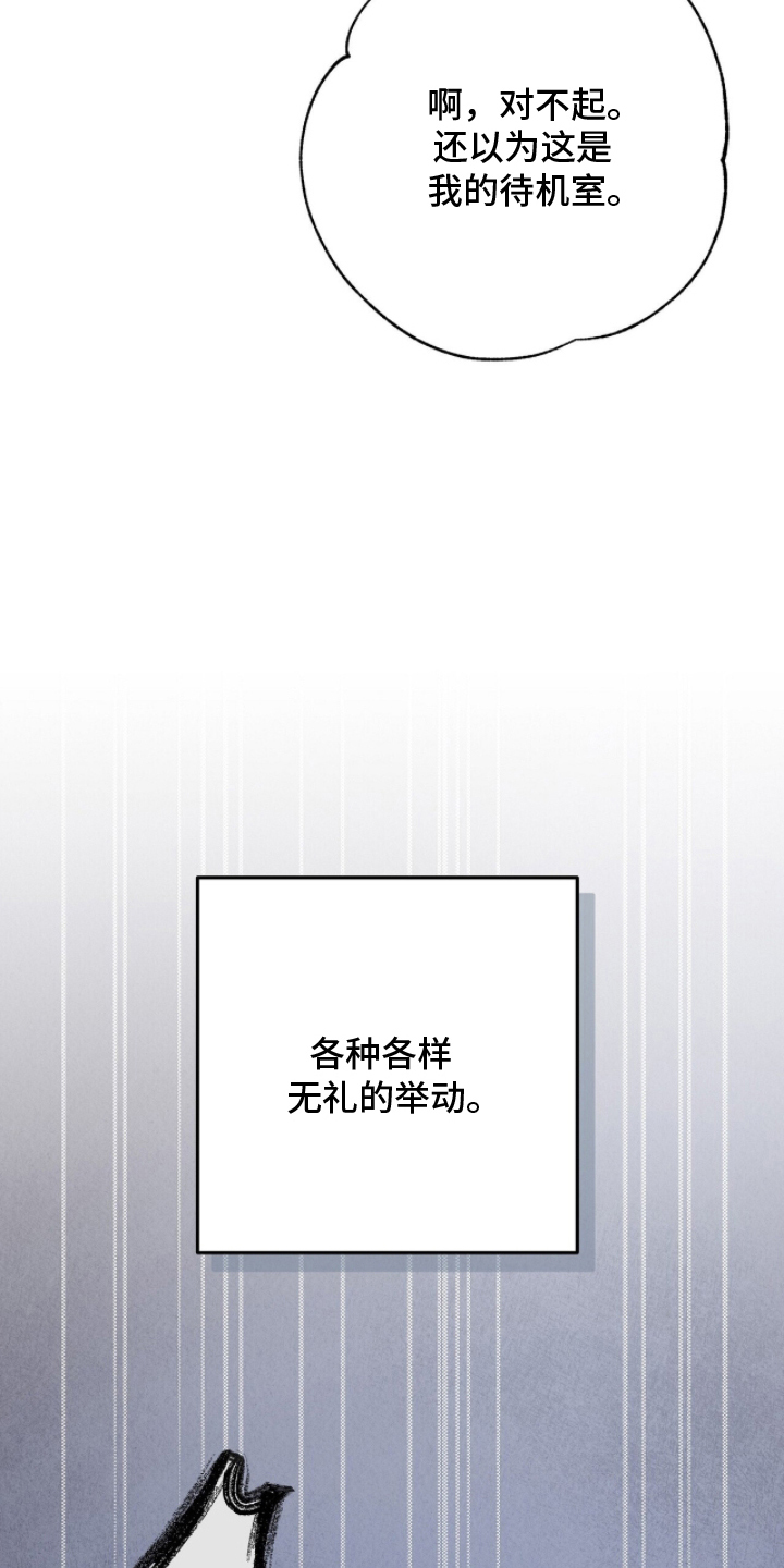 片场罗曼史 - 认真对待 - 第8页