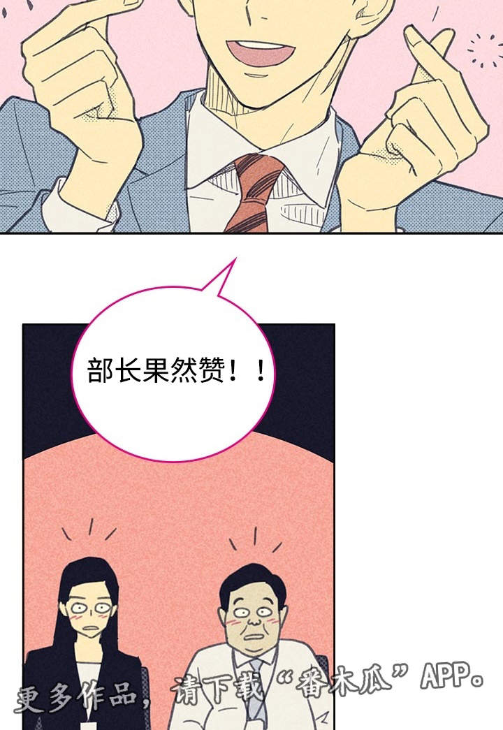 开或关 - 受宠若惊 - 第24页