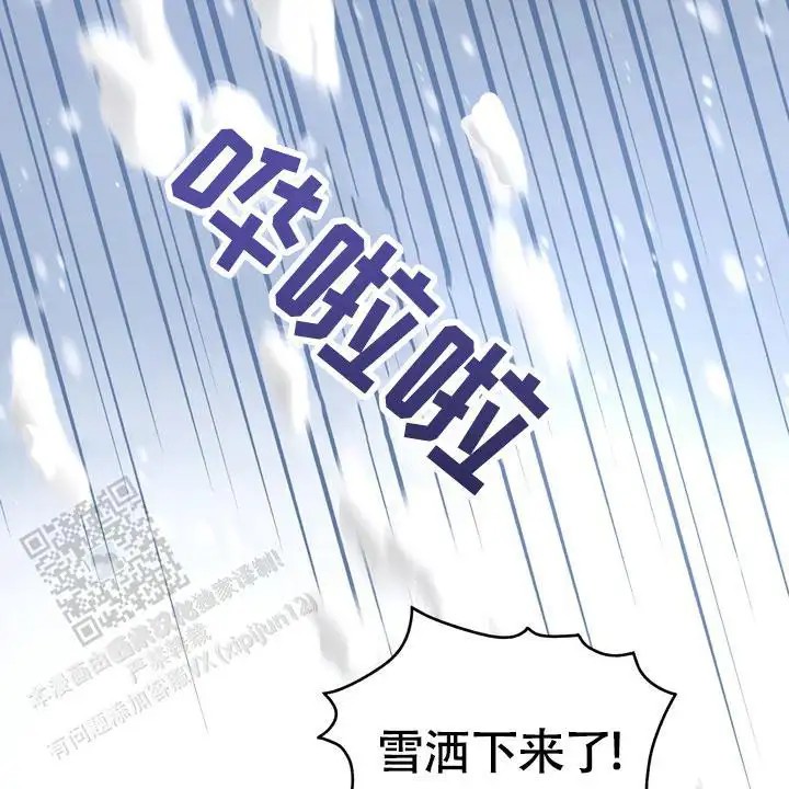 雪融化的那天 - 打雪仗 - 第45页