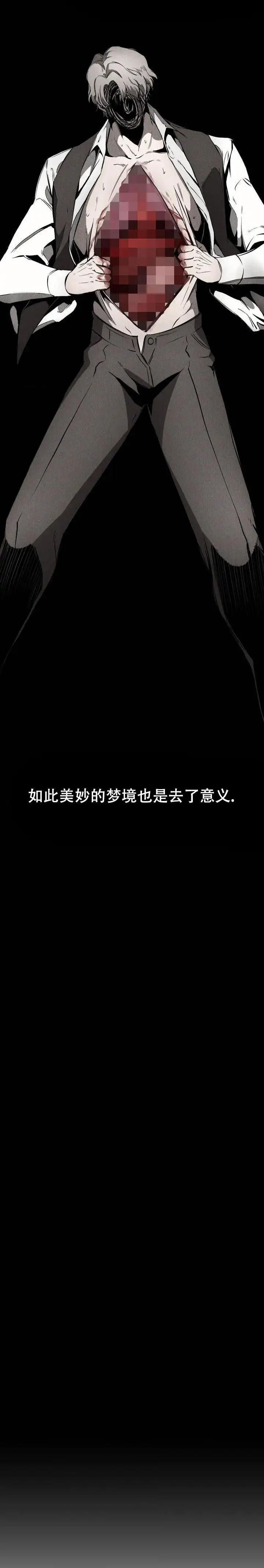 魔王与秘书 - 我不相信 - 第10页