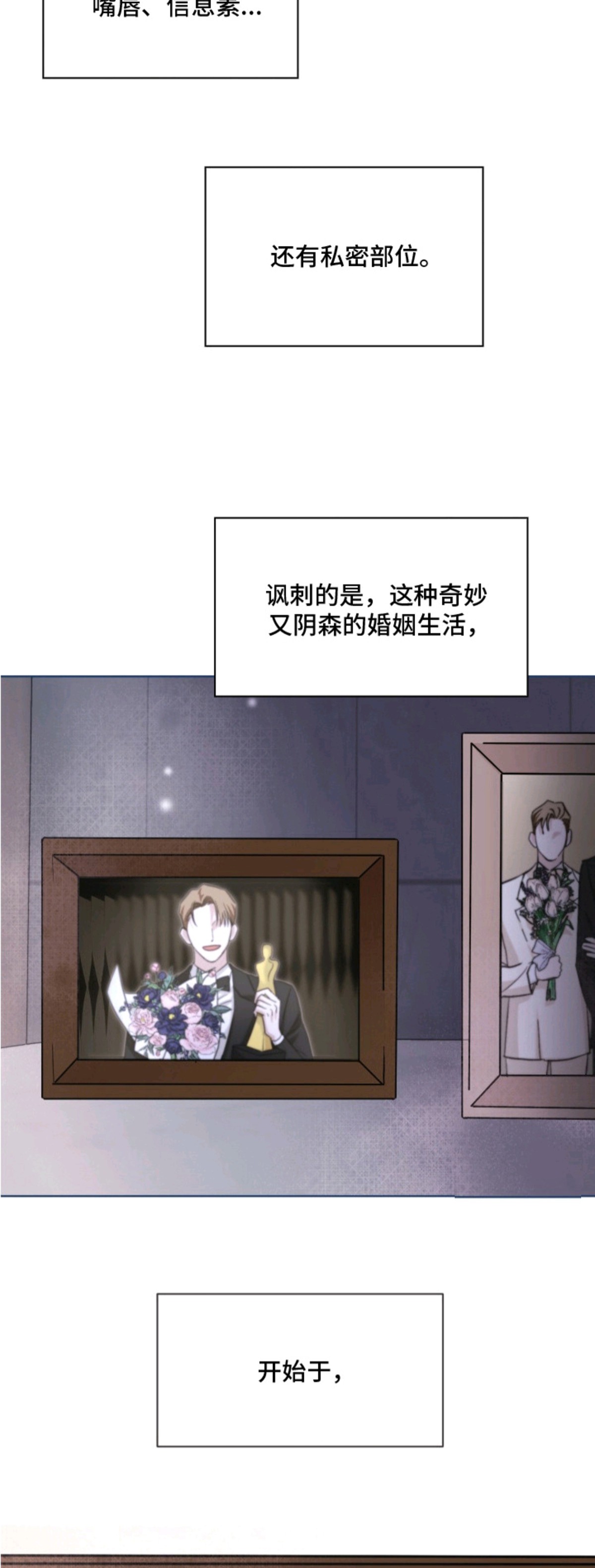 侵蚀双A禁区 - 新人奖 - 第8页