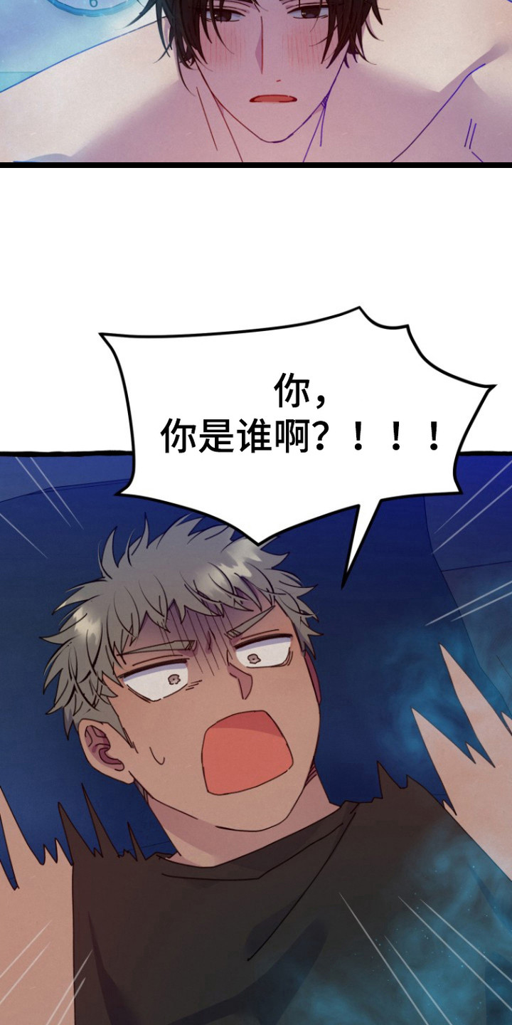 灵魂室友 - 能看见 - 第16页