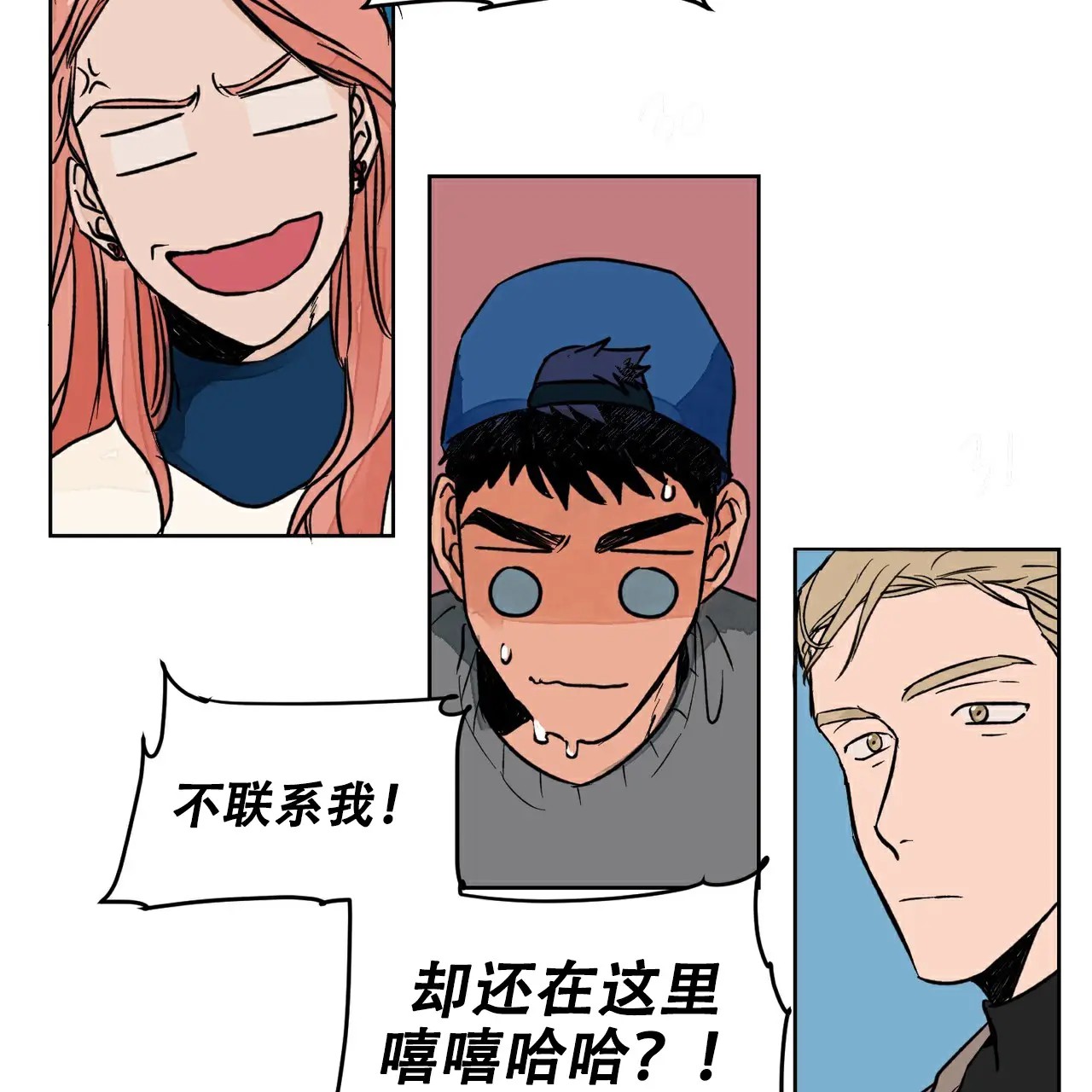 爱我吧，医生！ - 分手 - 第6页