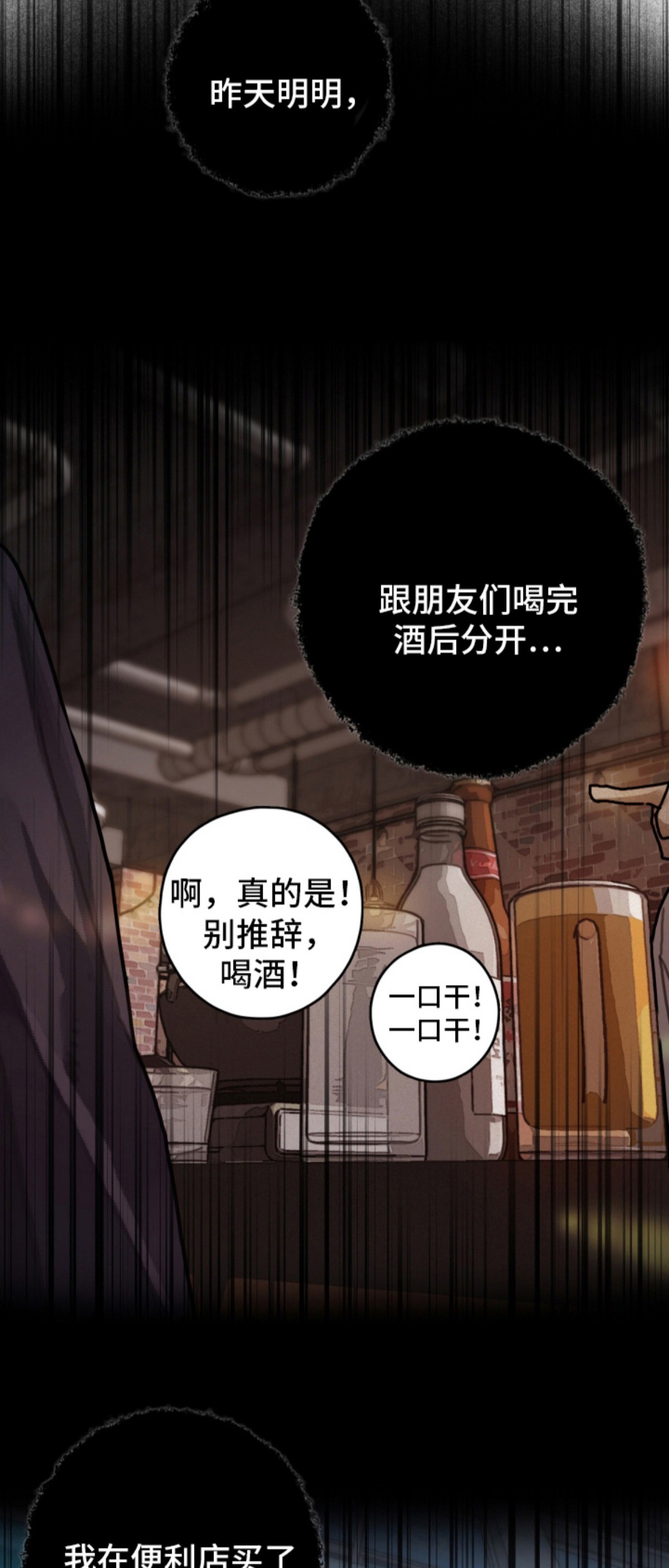 暗恋成瘾 - 有点奇怪 - 第16页