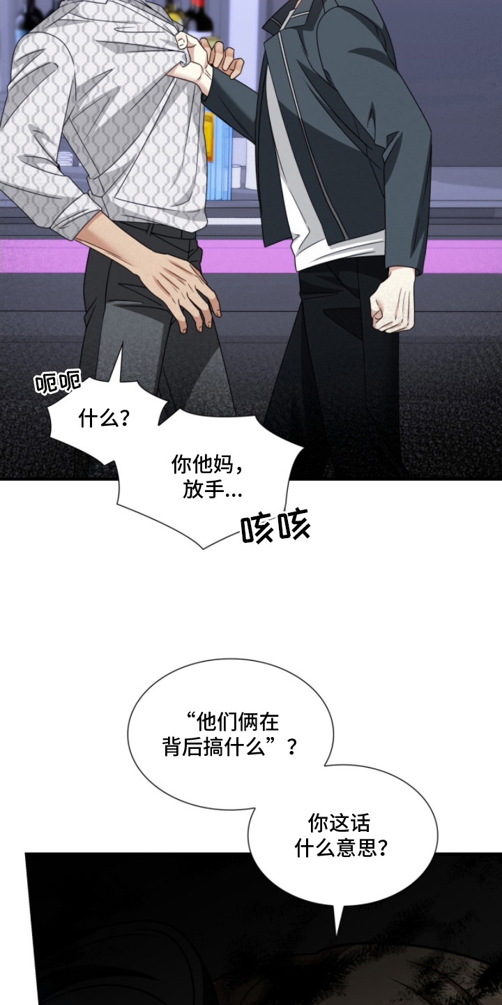 心动期限 - 说错话 - 第7页