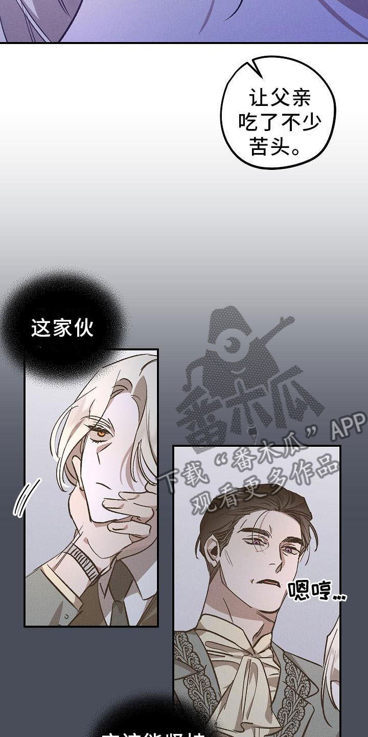 爱的合集 - 薰衣草花园-鞭打 - 第5页