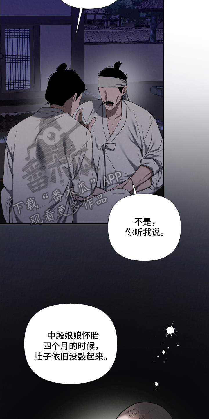 恶作 - 传闻 - 第15页