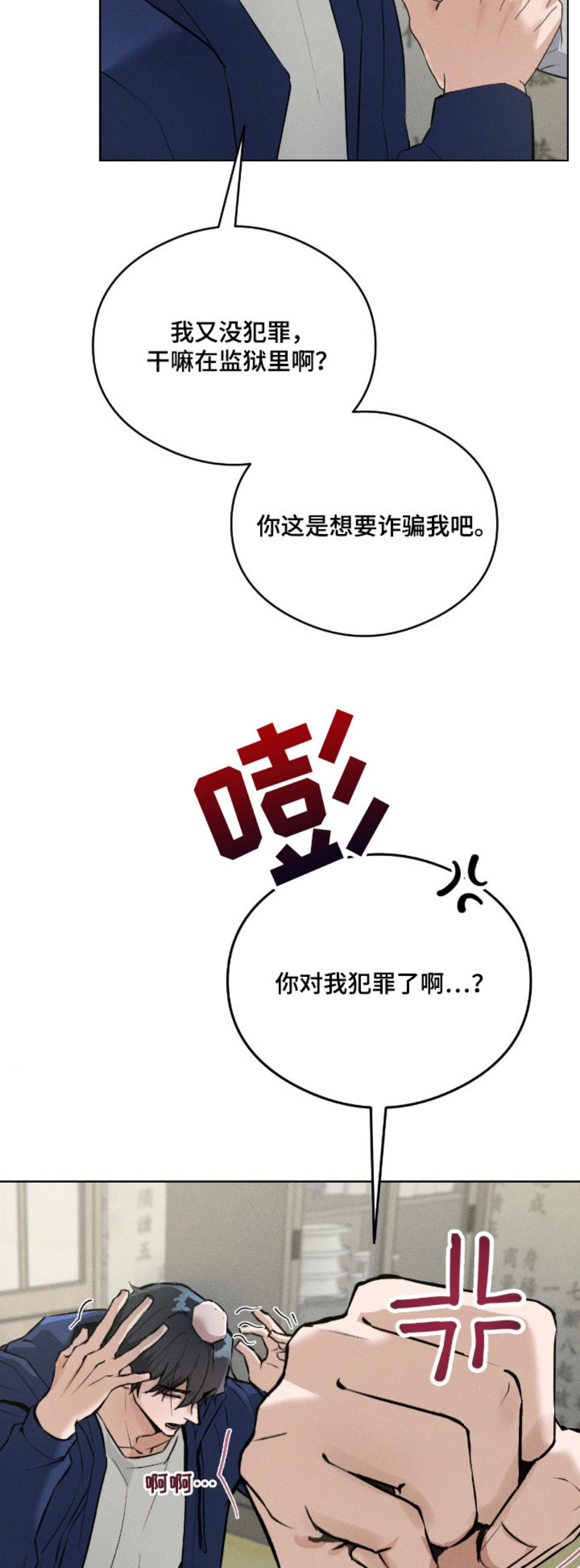 请认准此神棍 - 留下吃饭 - 第5页