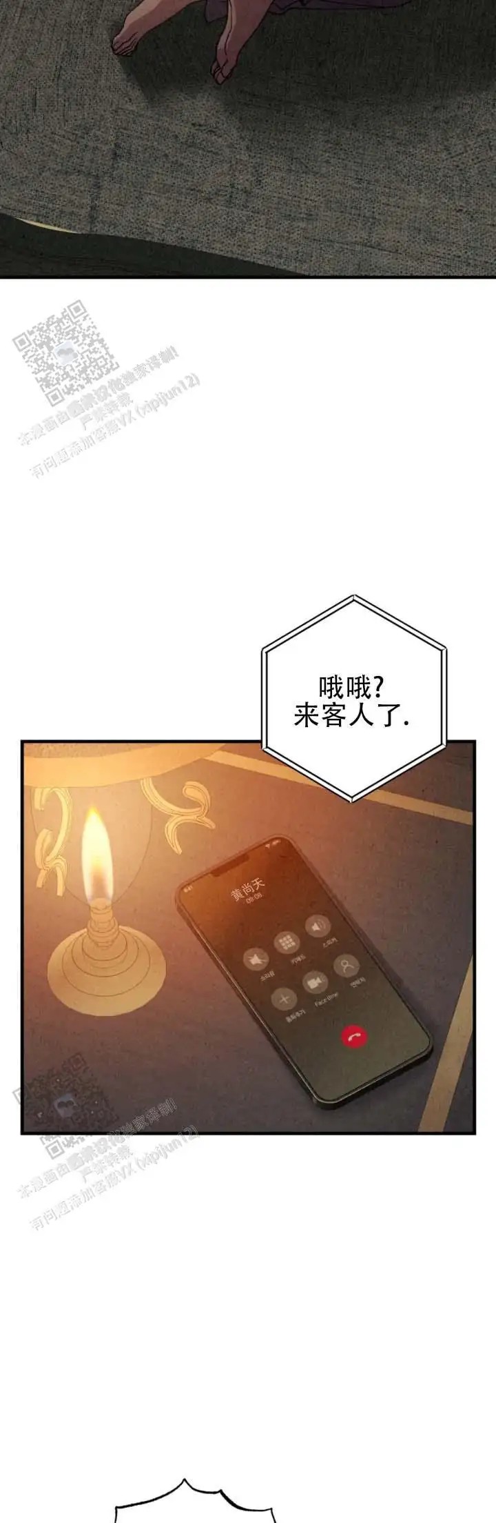 曙光余息 - 还活着 - 第12页