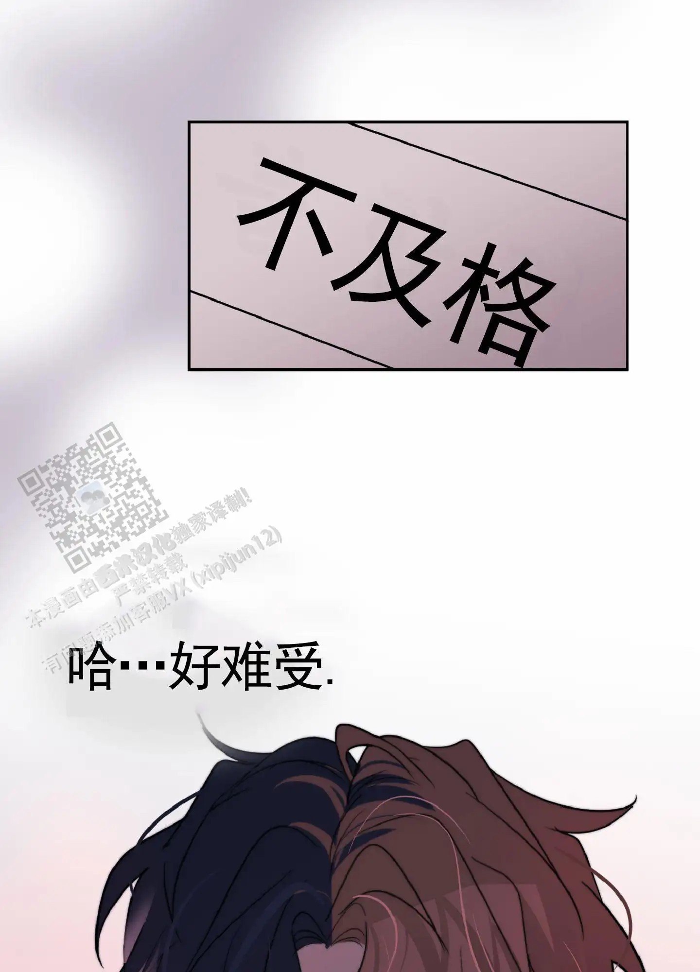 秋冬的约会 - 遥远 - 第18页