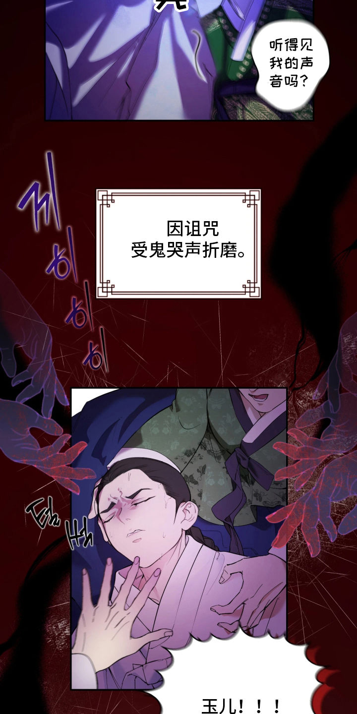 潮声与心咒 - 人鱼战争 - 第17页