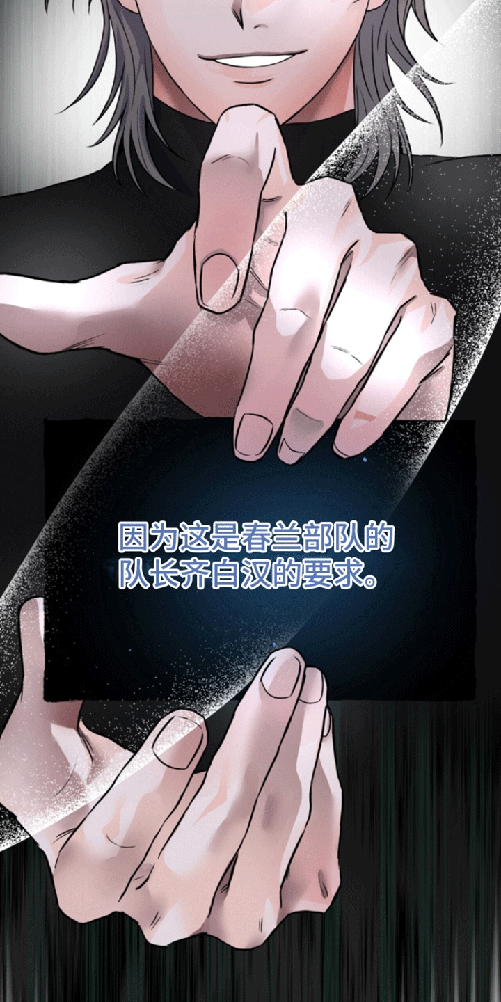 厌恶万岁 - 被带走 - 第30页