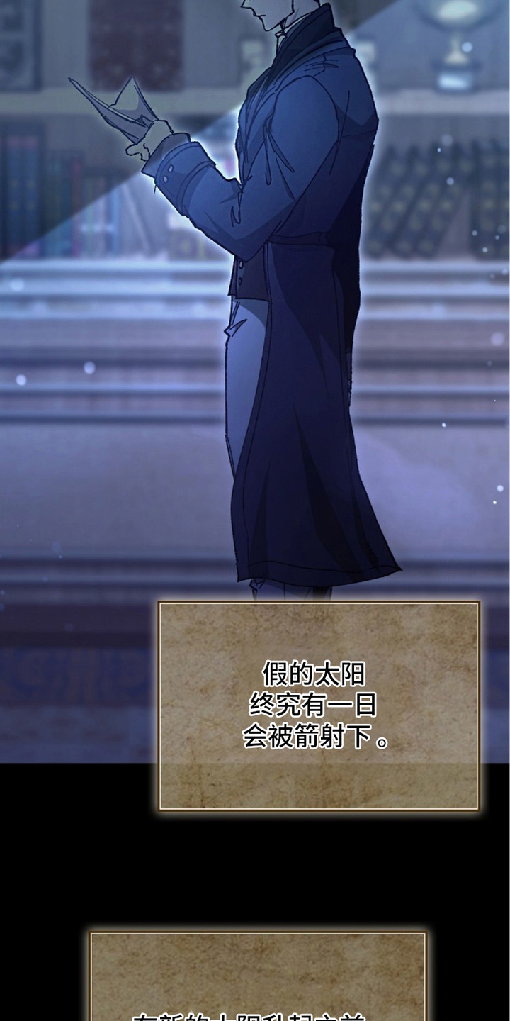 权力的代价 - 军队 - 第23页