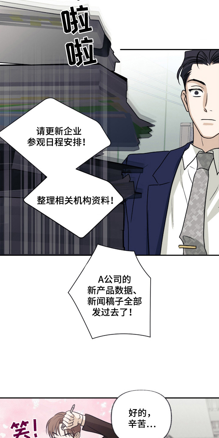 隔墙有耳 - 好奇 - 第8页
