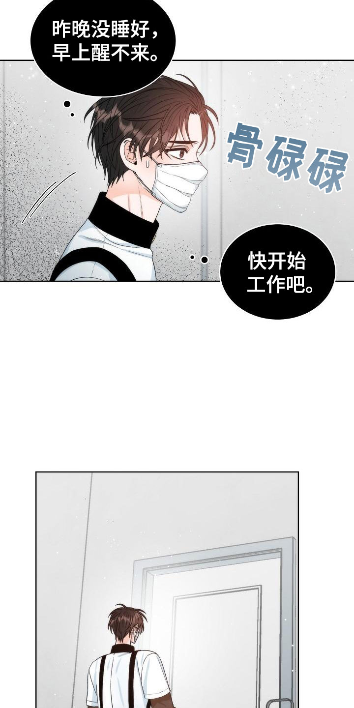 曼哈顿罗曼史 - 初遇 - 第25页