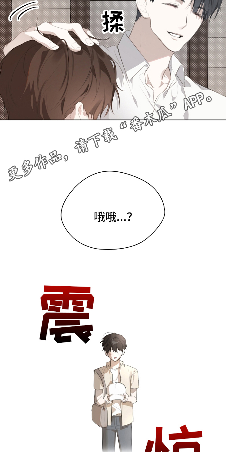 误吻危险弟弟 - 自然灾害 - 第11页