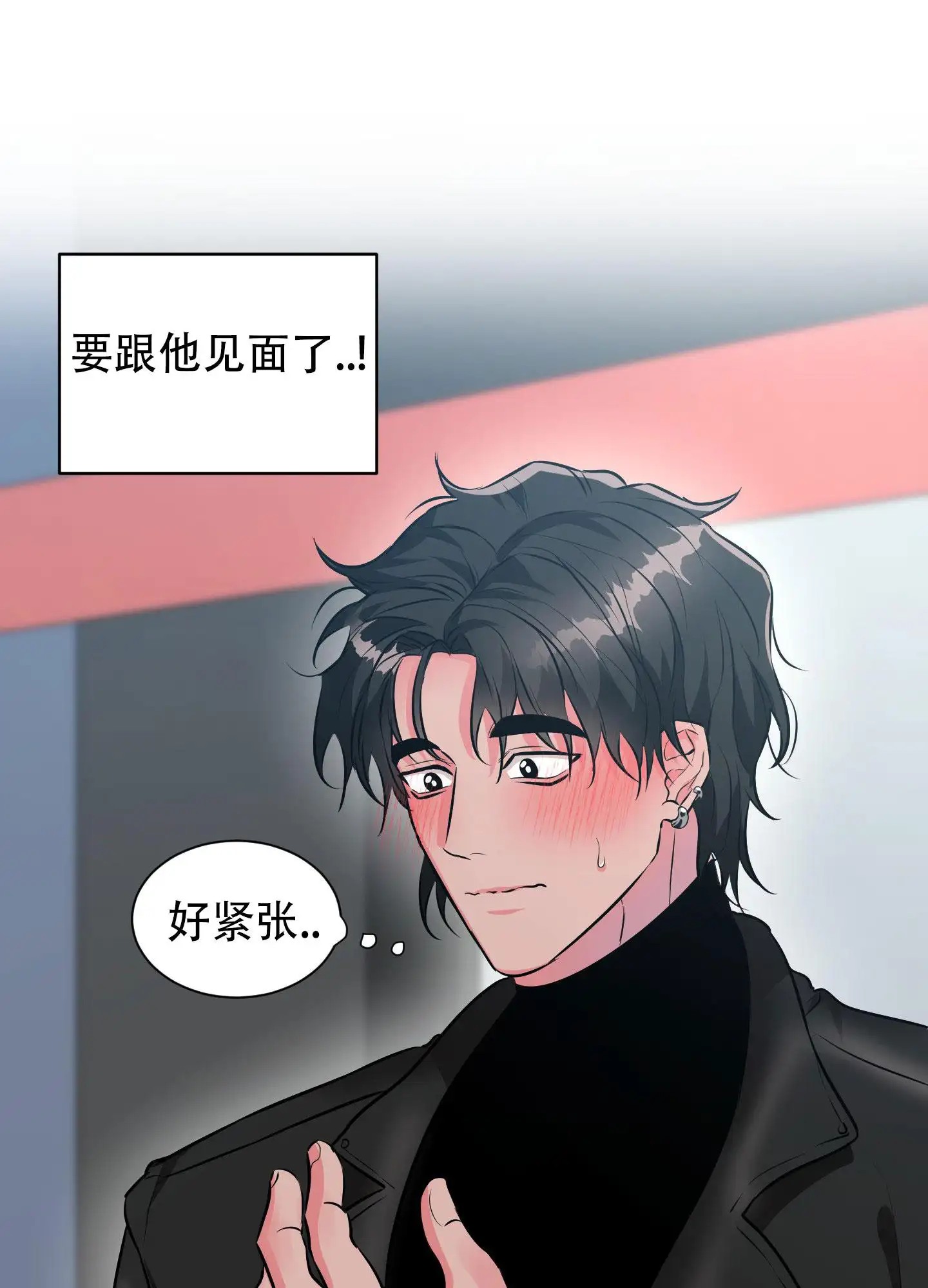  纯情恋人 - 见面 - 第7页