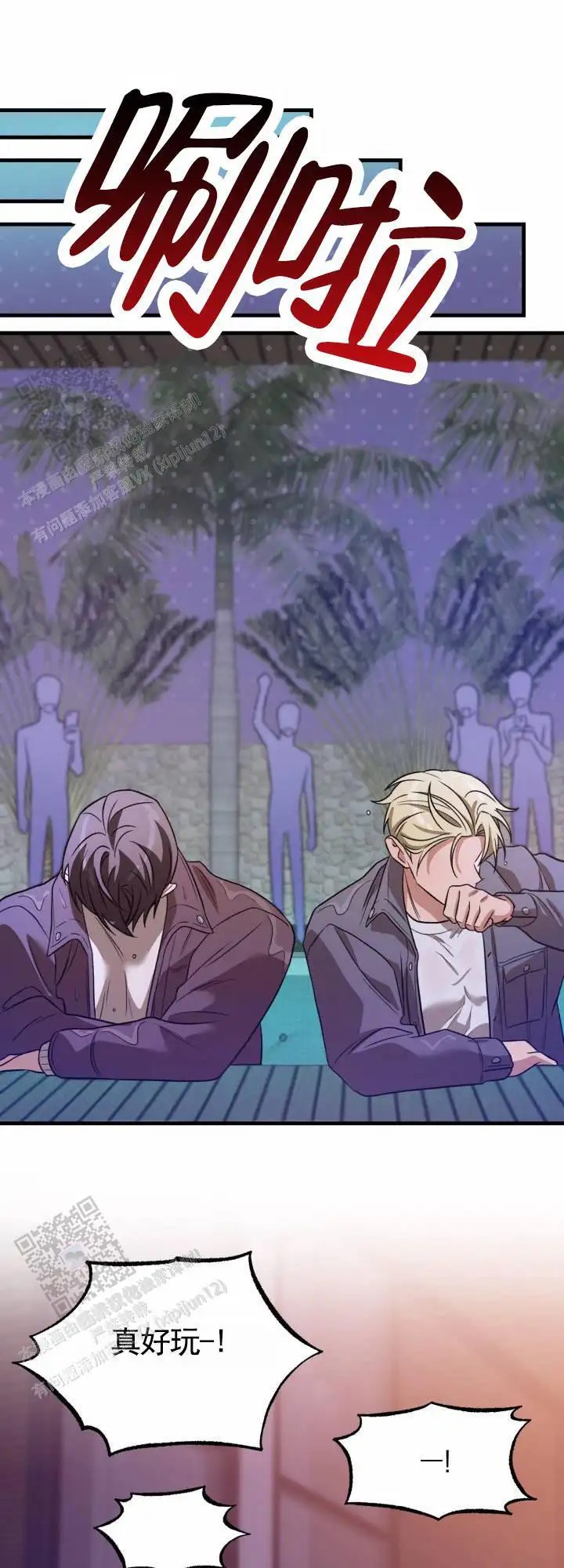 假想情敌 - 挽留 - 第19页
