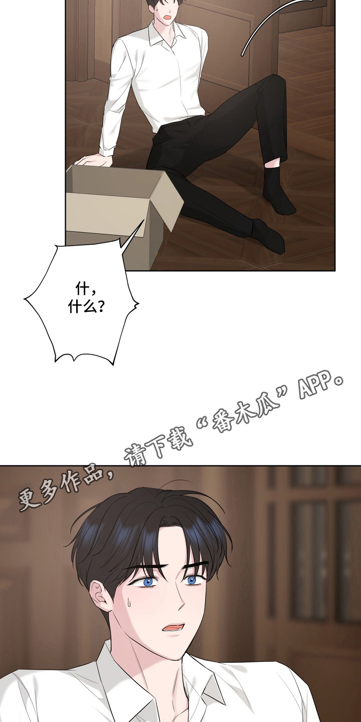 白狐日记 - 小孩子 - 第6页