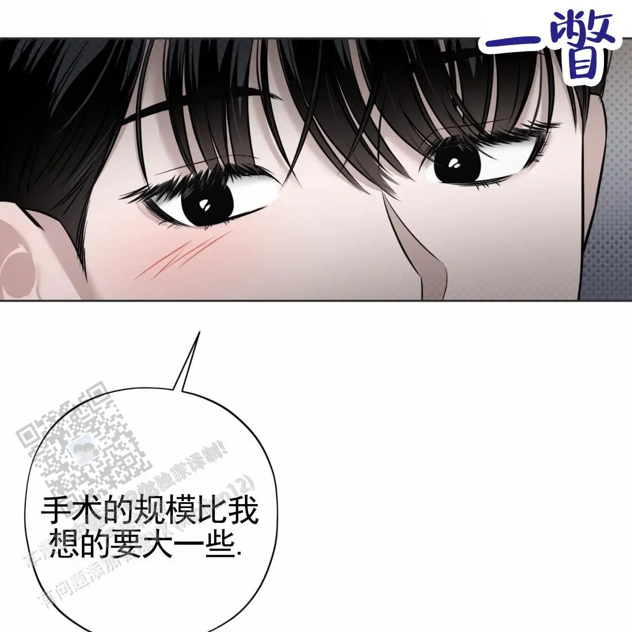 贪吃医生 - 私人时间 - 第20页