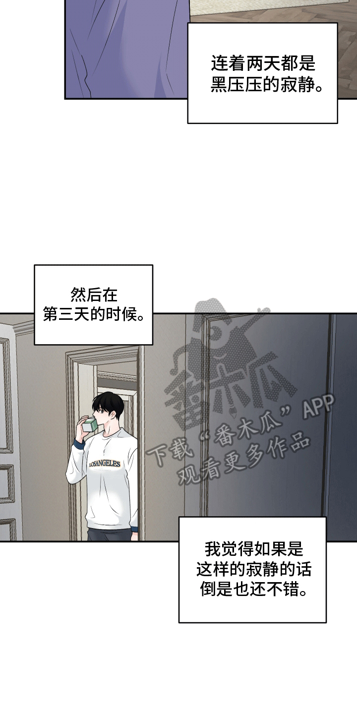 单恋范本 - 不要带人回来 - 第8页