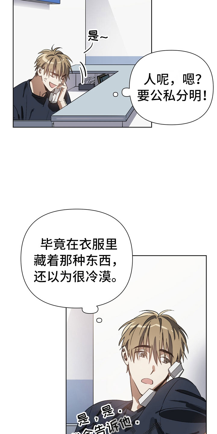 以爱为鞭 - 改变 - 第9页