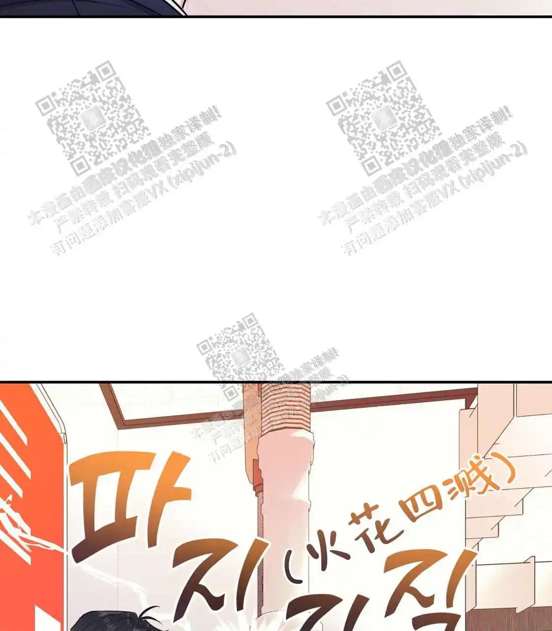 欢喜冤家 - 酒后吐真言 - 第20页