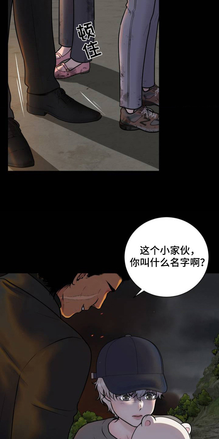幻觉 - 忍气吞声 - 第8页