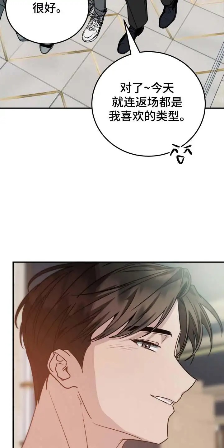 单恋的结局 - 迷迷糊糊 - 第8页