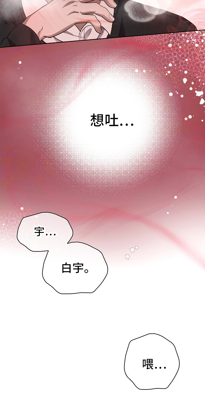 成为皇太子妃 -  直勾勾 - 第11页