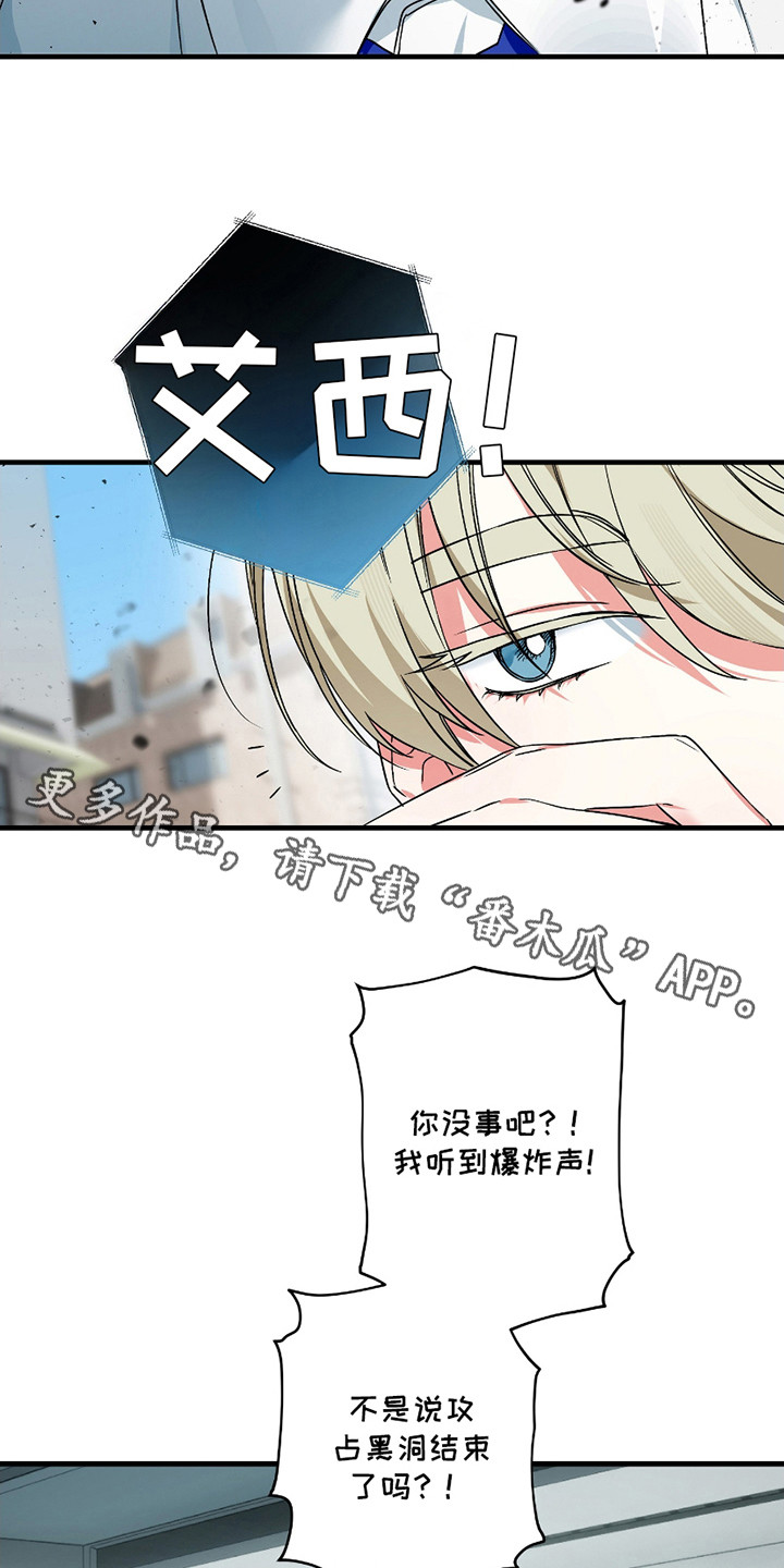 无效觉醒 - 觉醒者 - 第6页
